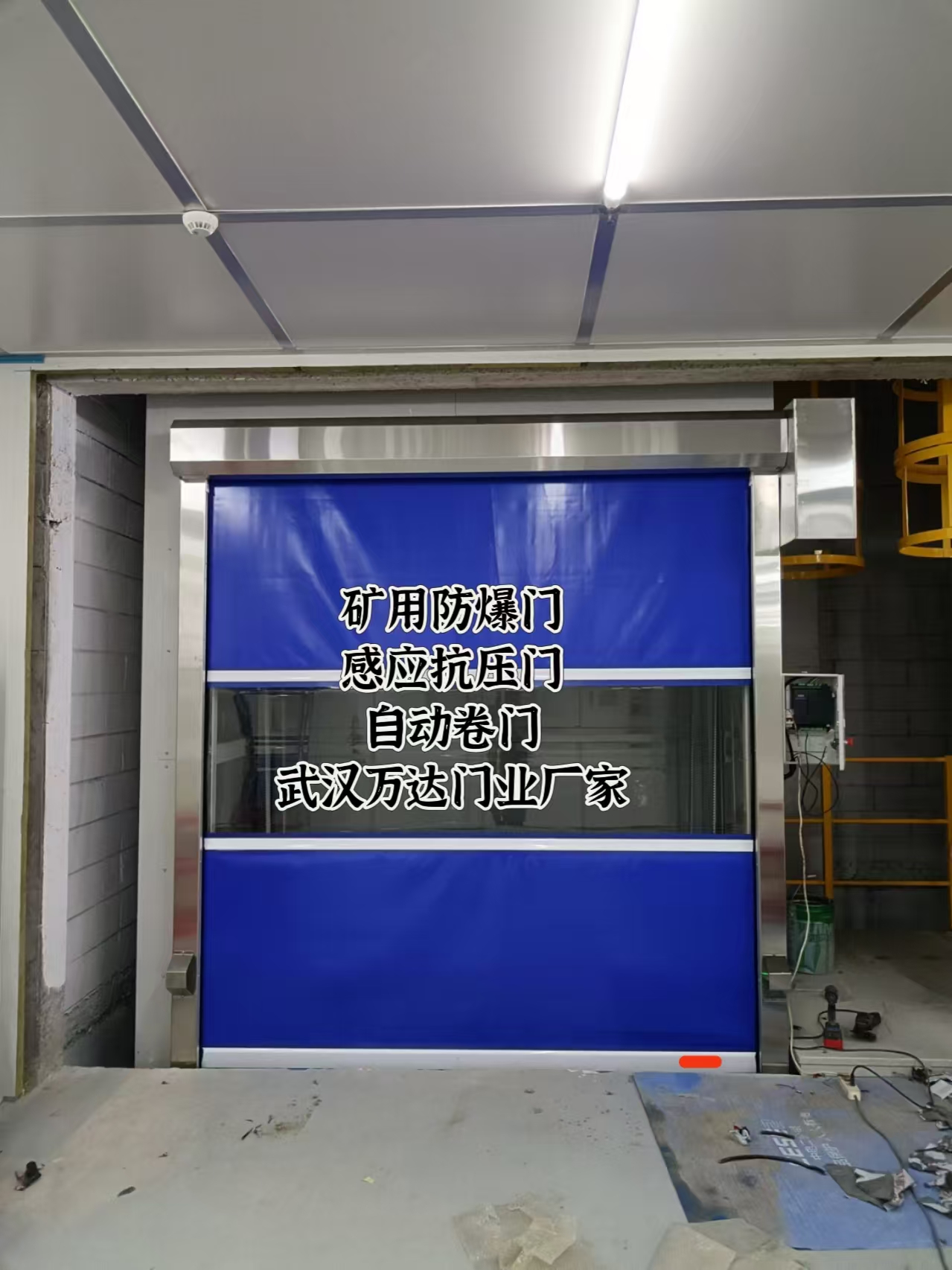鼎湖电动快速风门